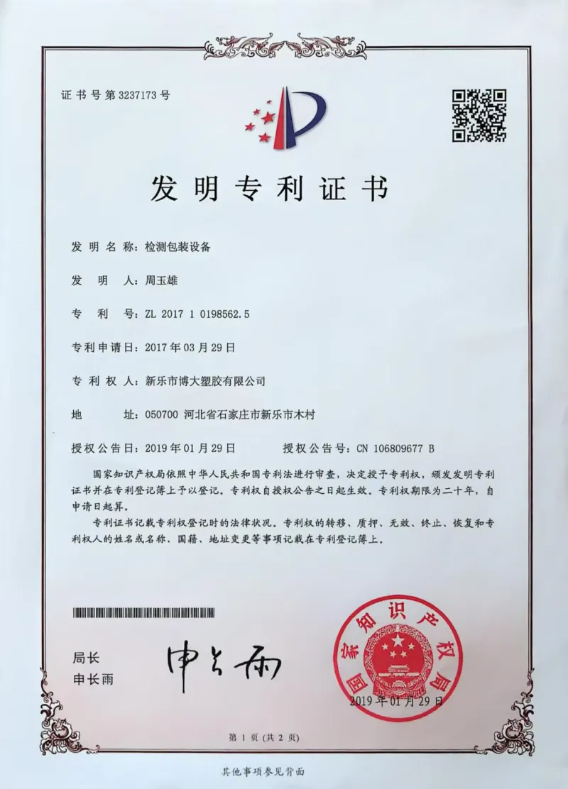 PVC SPC flooring certification